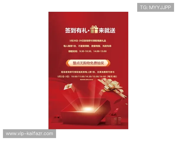 K8凯发国际首页优惠活动最新动态，抢先掌握丰富奖励信息